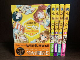 【中古】【全巻セット】ハニカム　全5巻完結セット　桂明日香　アスキー・メディアワークス　週刊アスキー【送料無料】241101-8-2