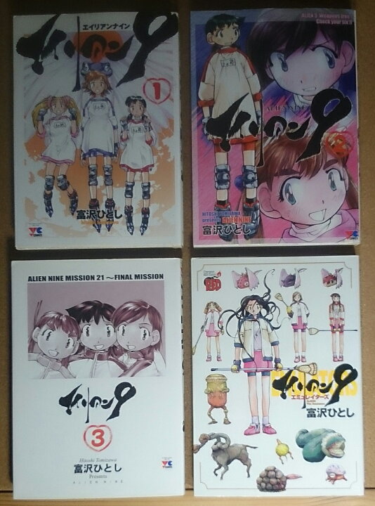 楽天市場】【マンガ】エイリアン9（大コミック版)1〜3巻完結＋エミュ 