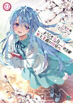 楽天市場】ようこそ実力至上主義の教室へ セット（その他｜本・雑誌 