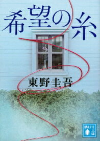 【新品・全巻セット】卒業　加賀恭一郎シリーズ　文庫　1-11巻セット　講談社