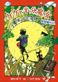 【新品・全巻セット】魔女の宅急便特別編　児童文庫　1-3巻セット　福音館書店