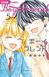 【新品】ボーイフレンド　　 1-5巻 セット コミック 小学館