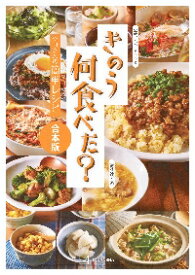 きのう何食べた？〜シロさんの簡単　合本版