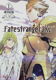 Fate／strange　Fake　1