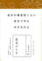 楽天市場】茨木 豊彦の通販 