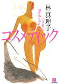 コスメティック