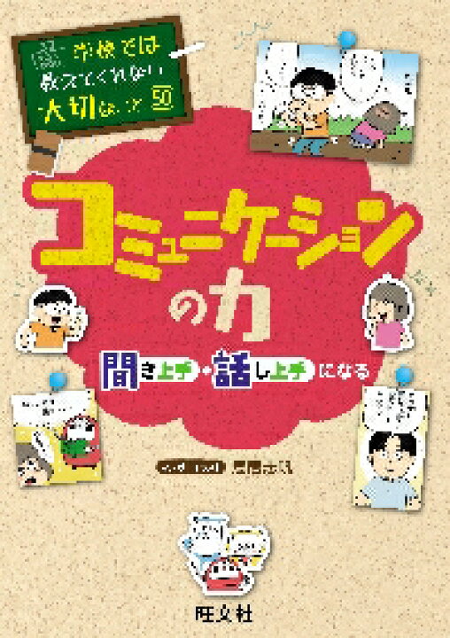 楽天市場】【新品・全巻セット】学校では教えてくれない大切なこと 