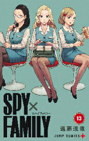 新品/全巻セット　SPY×FAMILY　スパイファミリー　1-13巻セット　コミック　集英社