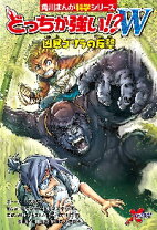 楽天市場】どっちが強い? シリーズ 最強（本・雑誌・コミック）の通販
