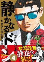 楽天市場】静かなるドン 全巻の通販 