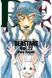 新品/全巻セット　BEASTARS　ビースターズ　1-22巻セット　コミック　秋田書店