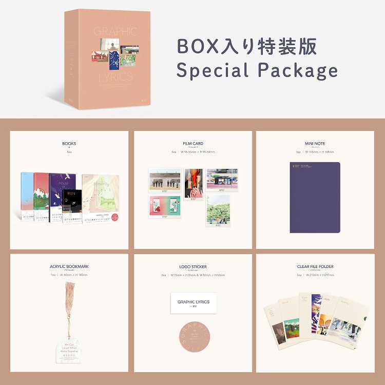 楽天市場】GRAPHIC LYRICS with BTS Special Package 【2023年6月7日