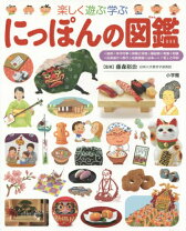 楽天市場】5歳 図鑑の通販