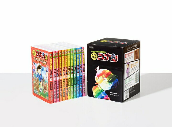 楽天市場】【 日本史探偵コナン 全12巻セット 】小学館 漫画 コミック 