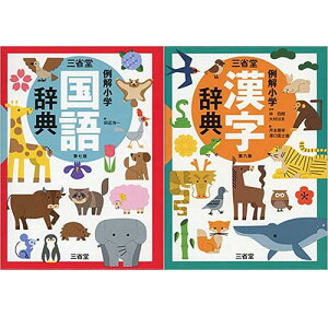 小学生 国語辞典 辞事典の人気商品 通販 価格比較 価格 Com