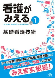 楽天市場 口腔ケア 手順 イラストの通販