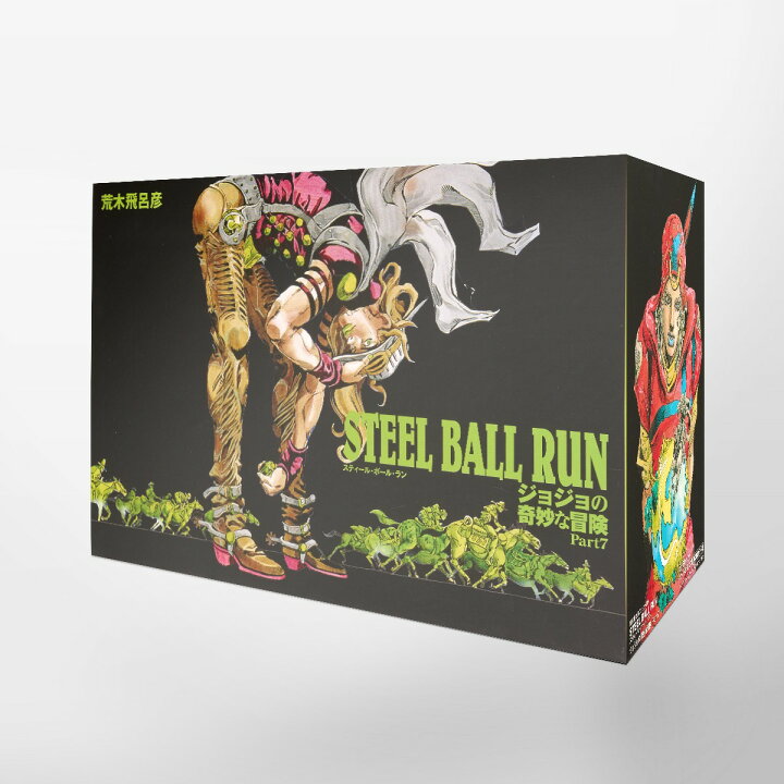 楽天市場】【 ジョジョの奇妙な冒険 （第7部） STEEL BALL RUN 1～16巻 