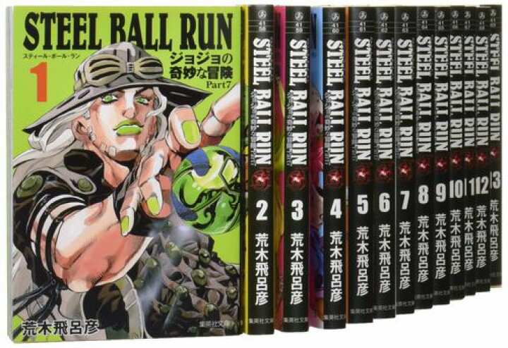 楽天市場 新品 ジョジョの奇妙な冒険 51 66巻 第7部 セット 三省堂書店