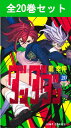 ダンダダン 1巻～20巻（最新）コミック全巻セット 【 新品 】龍幸伸 集英社 少年ジャンプ ジャンプ+ ジャンププラス D…