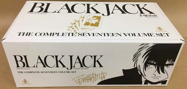 楽天市場 文庫版 Black Jack ブラックジャック 1巻 17巻 完結 コミック全巻セット 新品 ブラック ジャック 間黒男 はざまくろお ピノコ 本間丈太郎 ドクター キリコ 医療マンガ 手塚治虫 秋田書店 少年チャンピオン コミック 漫画 セット 全巻