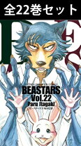 楽天市場】beastars 全巻の通販 