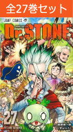 Dr.STONE ドクターストーン 1巻～27巻（完結）コミック全巻セット 【 新品 】稲垣理一郎 Boichi 集英社 …