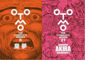 大友克洋全集 第1回配本「童夢」（漫画）＆「Animation　AKIRA　Storyboards　1」（絵コンテ集）初版特典ステッカー付
