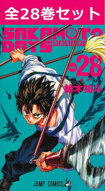SAKAMOTO DAYS サカモトデイズ 1巻～28巻（最新）コミック全巻セット 【 新品 】鈴木祐斗 集英社 少年ジャンプ sakamotodays 坂本 坂本太郎 朝倉シン バトル アクション エスパー コミック 漫画 セット 全巻 アニメ 原作 実写映画 まとめ買い 大人買い プレゼント ギフト