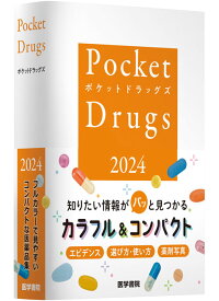 Pocket Drugs 2024　医学書院