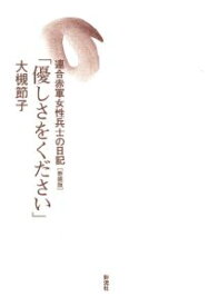 楽天市場 大槻節子の通販
