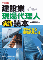 楽天市場】全国建設研修センターの通販