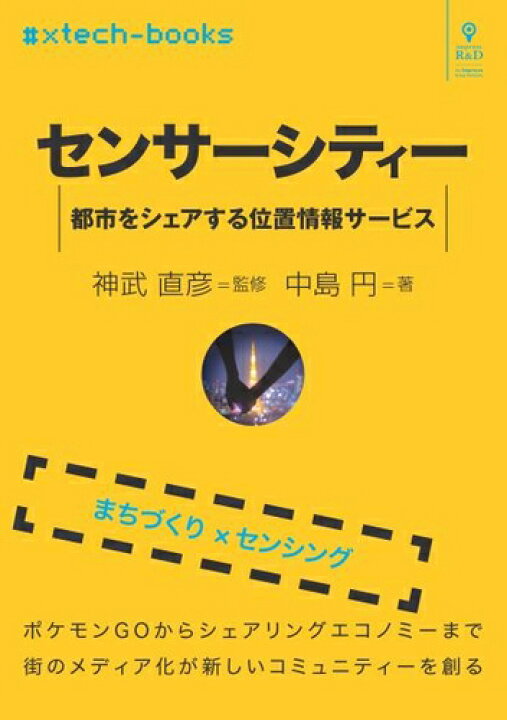 楽天市場 三省堂書店オンデマンドインプレスr D センサーシティー 三省堂書店 楽天市場 三省堂書店オンデマンドインプレスr D センサーシティー 三省堂書店