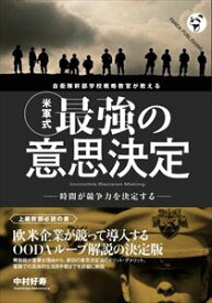 楽天市場 戦略 自衛隊の通販 楽天市場 戦略 自衛隊の通販