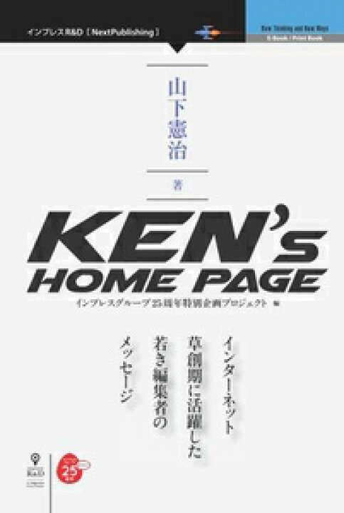 楽天市場 Ken S Home Pageインプレスr D三省堂書店オンデマンド 三省堂書店 楽天市場 Ken S Home Pageインプレスr D三省堂書店オンデマンド 三省堂書店