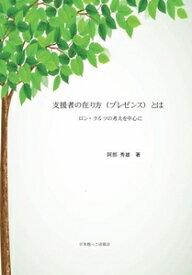 親子でつながる子育て 抱っこ法