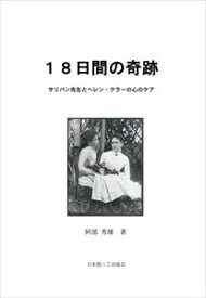 楽天市場 日本抱っこ法協会の通販