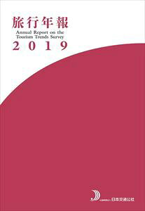 sN2019@Annual Report on the Tourism Trends Survey{ʌЎOȓXIf}h