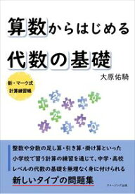 楽天市場 中学 もう一度数学の通販 楽天市場 中学 もう一度数学の通販