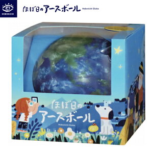 y VnVuقړ̃A[X{[v(ZJhf)zقړ d A[X{[ ARZp nV n RpNg   HOBONICHI GLOBE CuJ o[` wK  