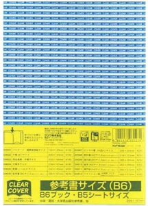 Nc NAJo[ Ql B6TCY DH006  PVC ]ʃ^Cv { ubNJo[ Qlp یJo[ v[g Mtg l qǂ  w AE LOi a ̓ ̓ h