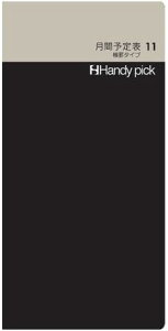 �_�C�S�[ �n���f�B�[�s�b�N ���t�B�� ���ԗ\��\11 ���r�^�C�v C5100 ���[�W�T�C�Y 168×83mm 28�y�[�W �t���[���ԗ\��\ �������ݎ� �蒠���t�B�� ���[�� �X�P�W���[���Ǘ�