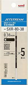 三菱鉛筆 ジェットストリーム 替芯 0.38mm 黒 5本入り 多色・多機能用 替え芯 0.38 黒 ギフト プレゼント 大人