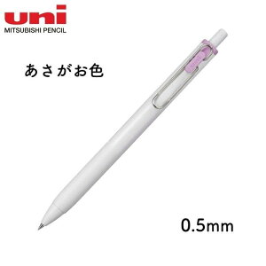 三菱鉛筆 ユニボールワン 夏のユルマトペカラー 0.5 あさがお色 UMN-S-05.YM-ASG 黒インク ゲルボールペン 中字 日本製 ギフト プレゼント 筆記具
