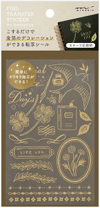 ミドリ シール2615 転写箔 モチーフ記録柄 転写 シール 手帳 デコレーション 日記 ノート ラッピング ゴールド箔 日本製 1パック