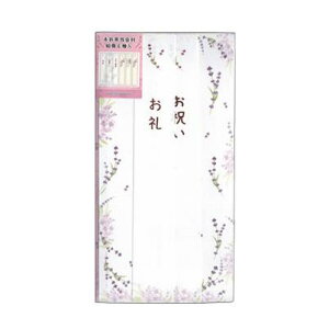 クリエイトジー 本折多当金封 ラベンダー柄 CGK1823 中袋・短冊6種付き(お祝い・お礼・七五三・入園・誕生日・入学) 文房具 ギフト プレゼント