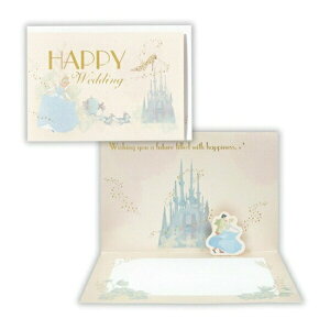 ホールマーク ディズニー シンデレラII 立体ポップアップカード ウエディング 結婚お祝い グリーティングカード 816612 箔加工 パール加工 ギフト