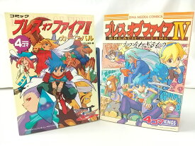 【まとめ売り・バラ売り不可】ブレスオブファイア 4コマ漫画2冊セット カプコン