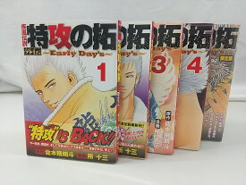 疾風伝説 特攻の拓 外伝 〜Early Day’s〜 全5巻セット 佐木飛朗斗 所十三 講談社 少年マガジン 天羽時貞 2505-Sat-12
