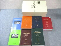 楽天市場】十七改正日本薬局方 廣川書店の通販