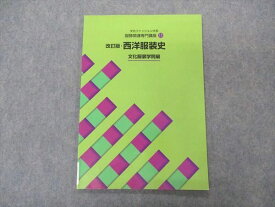 VR04-131 文化服装学院 文化ファッション大系 服飾関連専門講座11 改訂版・西洋服装史 状態良い 2019 05m4C